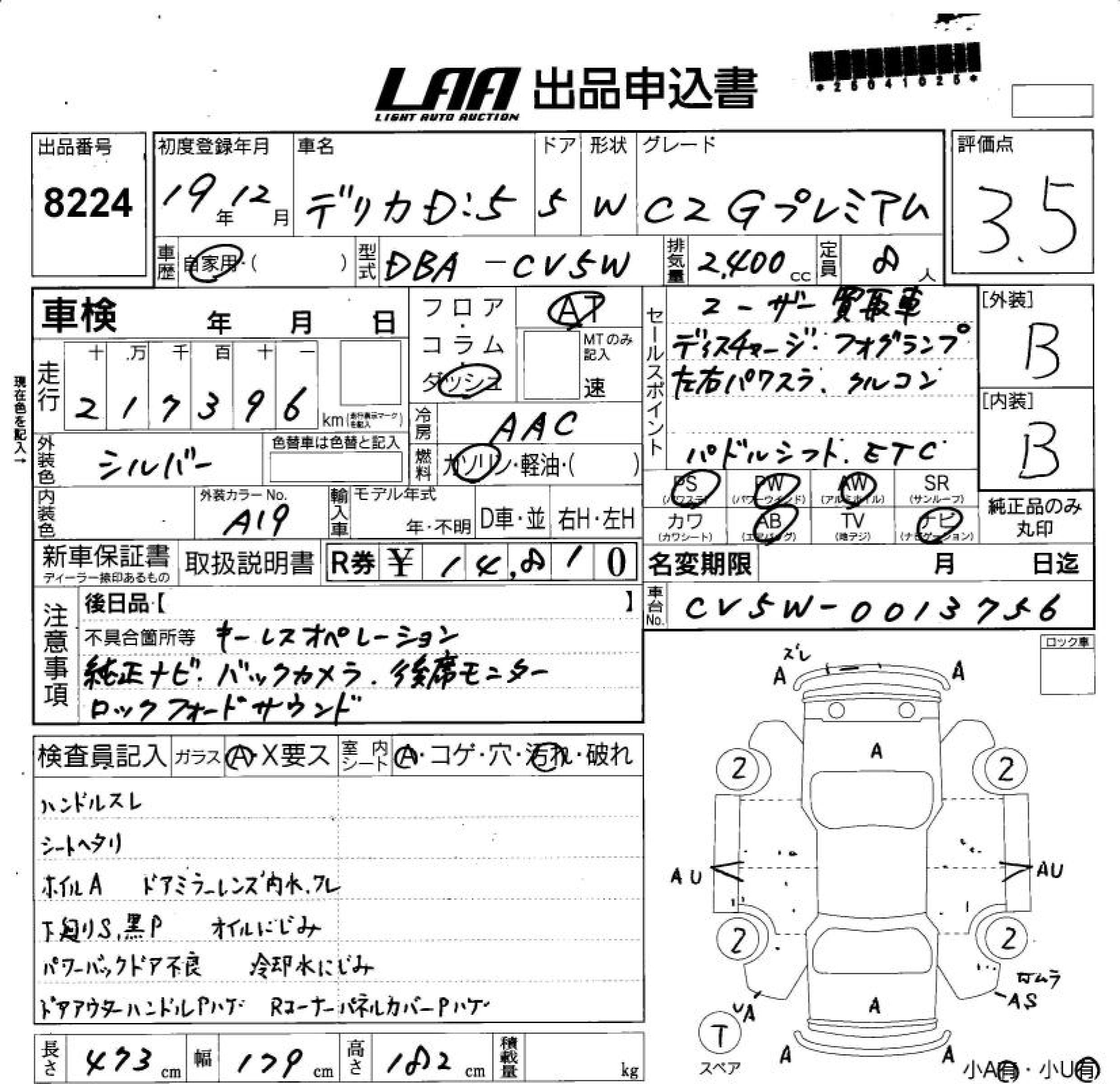 MITSUBISHI DELICA D:5