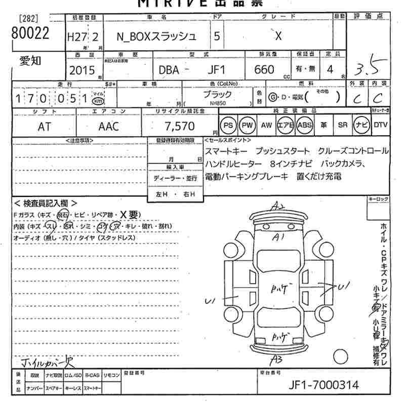 HONDA N-BOX SLASH