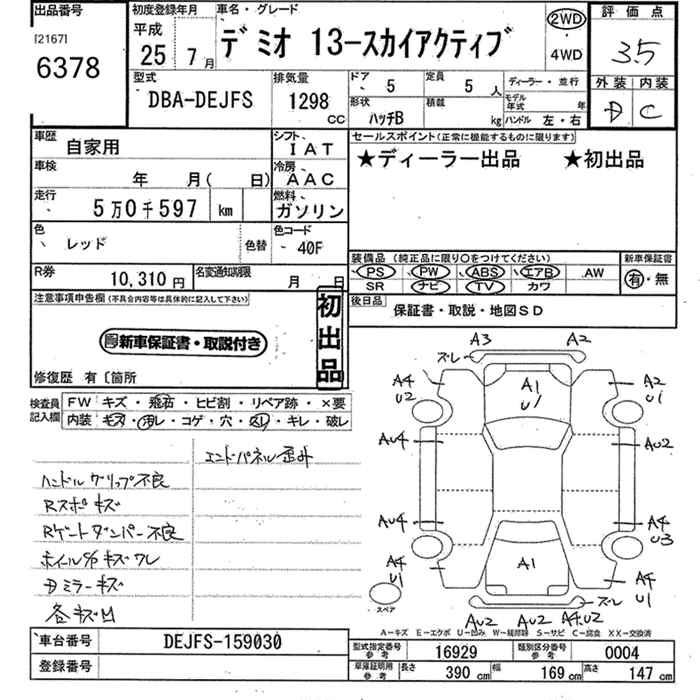 MAZDA DEMIO