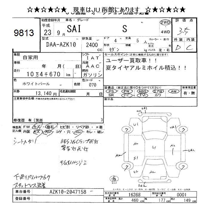 TOYOTA SAI