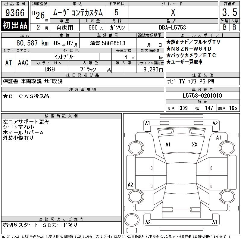 DAIHATSU MOVE CONTE