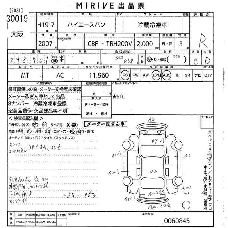 TOYOTA REGIUS ACE