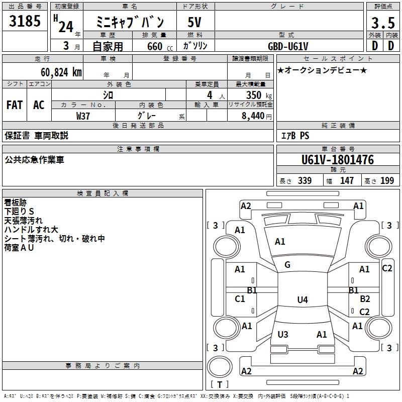 MITSUBISHI MINICAB
