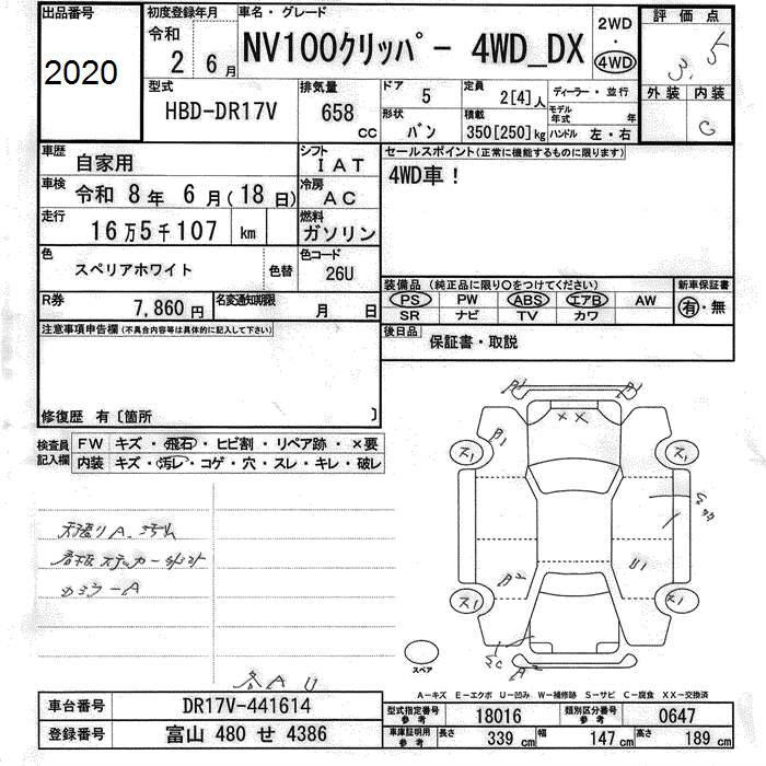 NISSAN NV100 CLIPPER