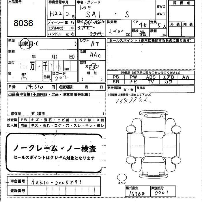 TOYOTA SAI