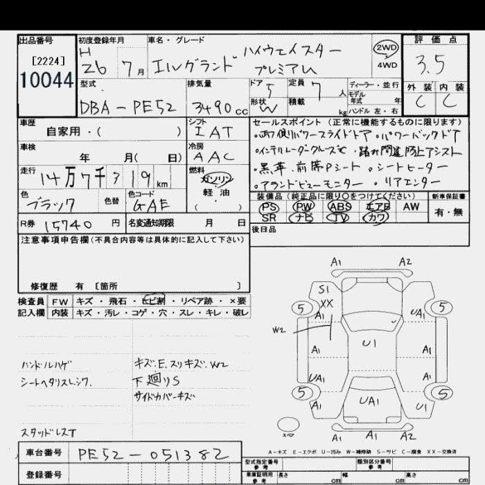 NISSAN ELGRAND