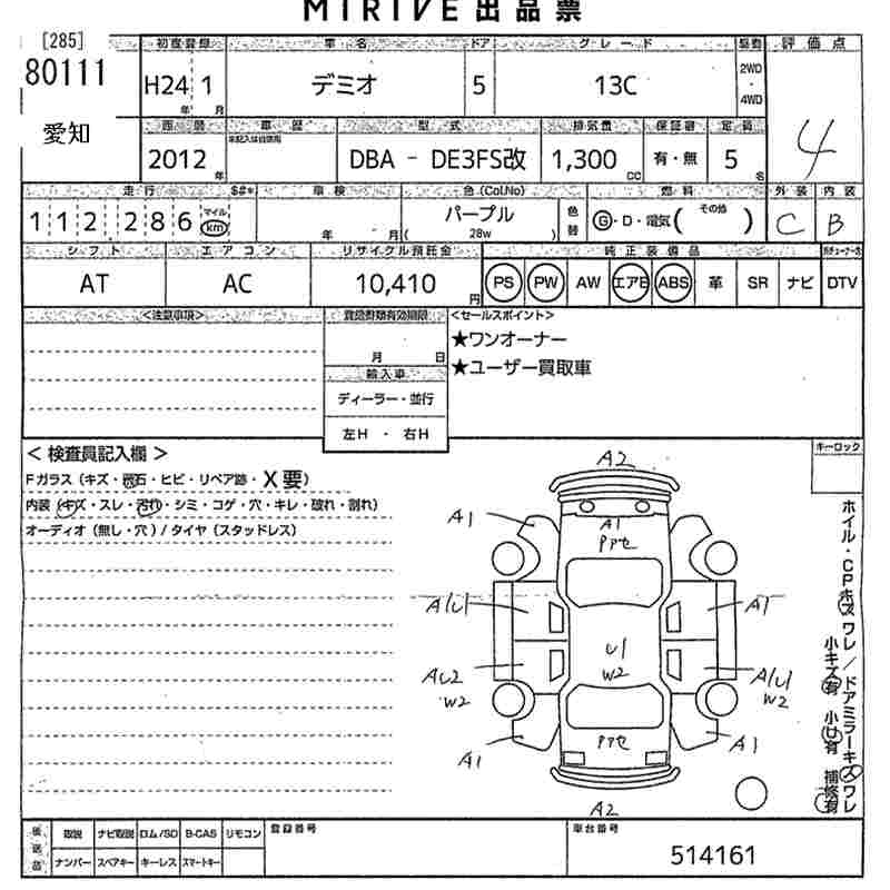 MAZDA DEMIO