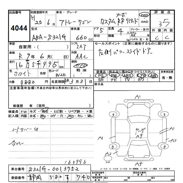 DAIHATSU ATRAI
