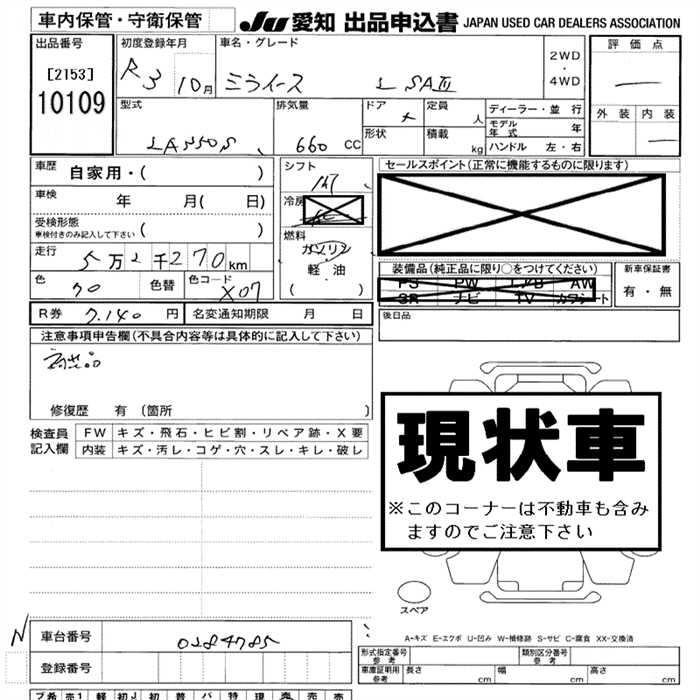 DAIHATSU MIRA E:S