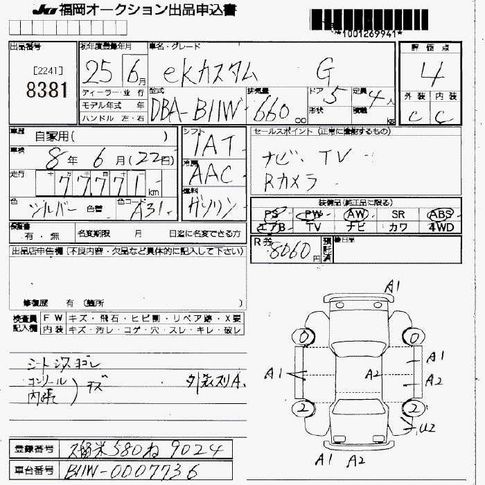 MITSUBISHI EK CUSTOM
