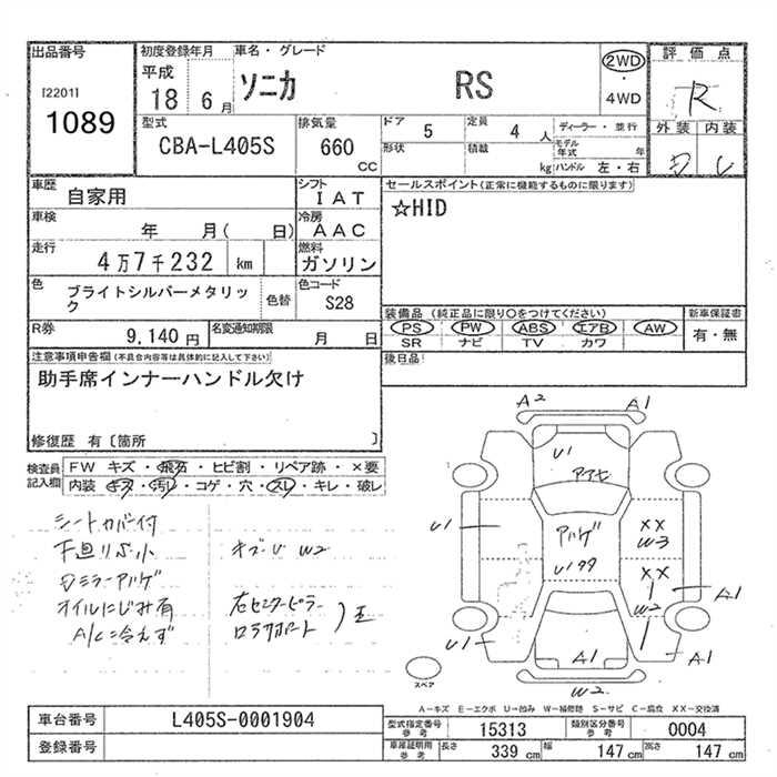 DAIHATSU SONICA