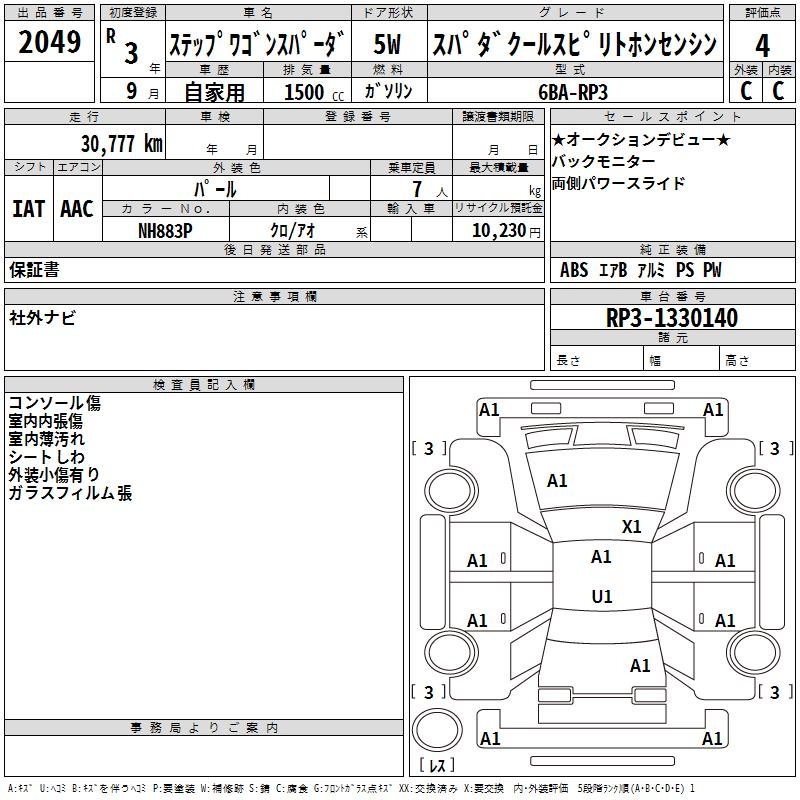 HONDA STEPWGN