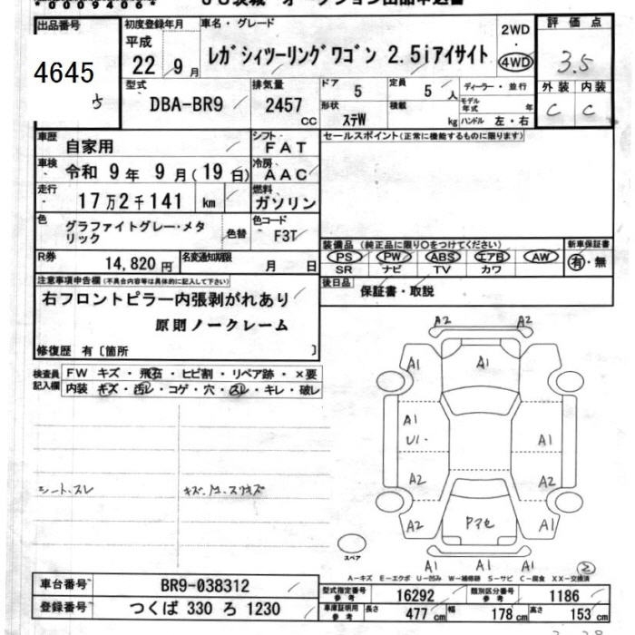 SUBARU LEGACY