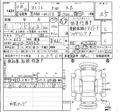 SUZUKI SWIFT