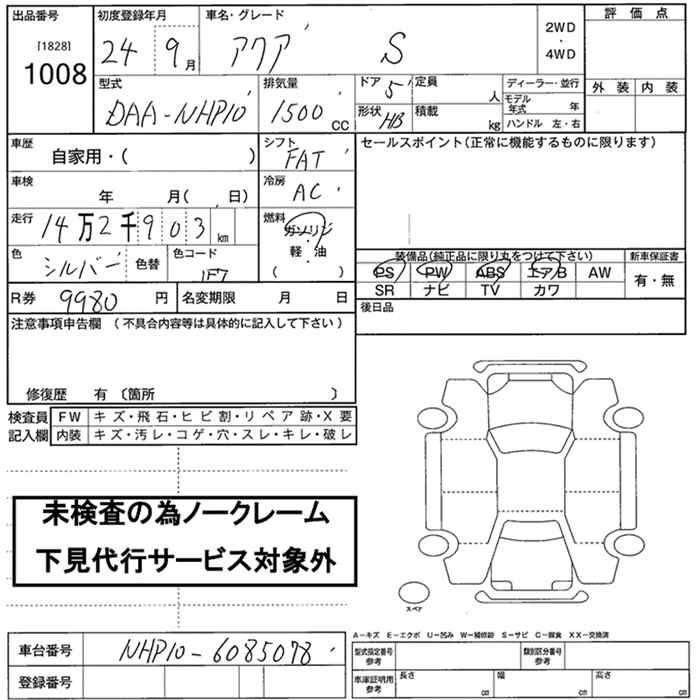 TOYOTA AQUA