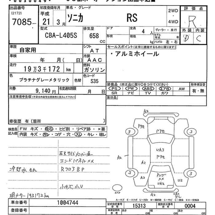 DAIHATSU SONICA