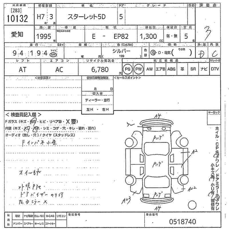TOYOTA STARLET