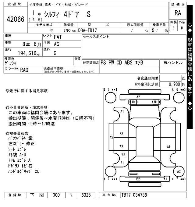 NISSAN SYLPHY