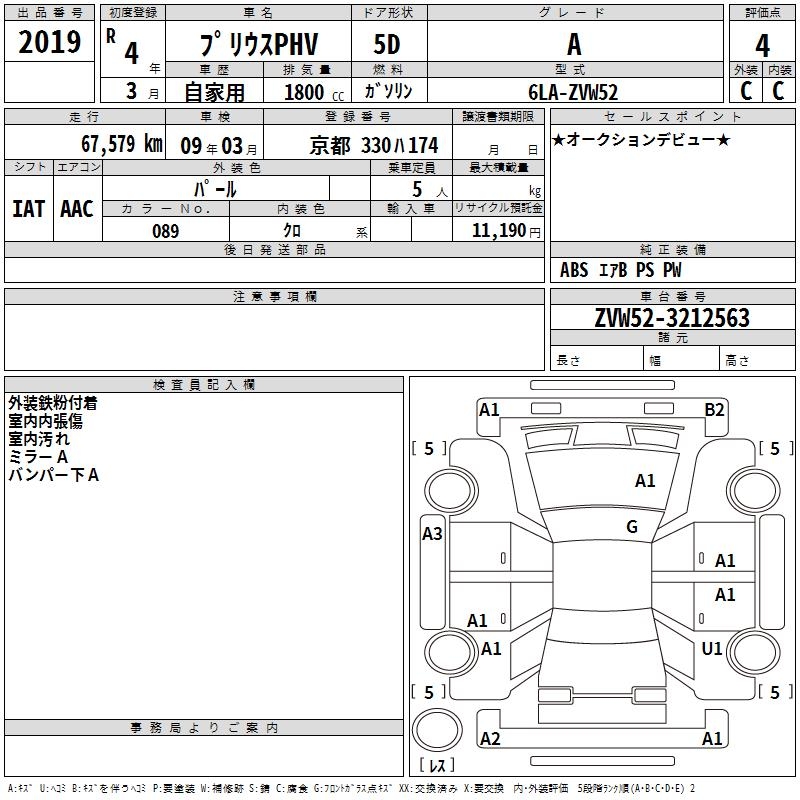 TOYOTA PRIUS PHV