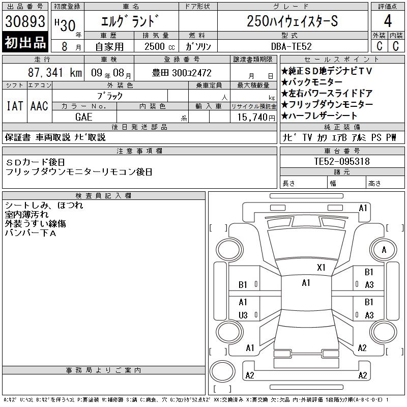 NISSAN ELGRAND