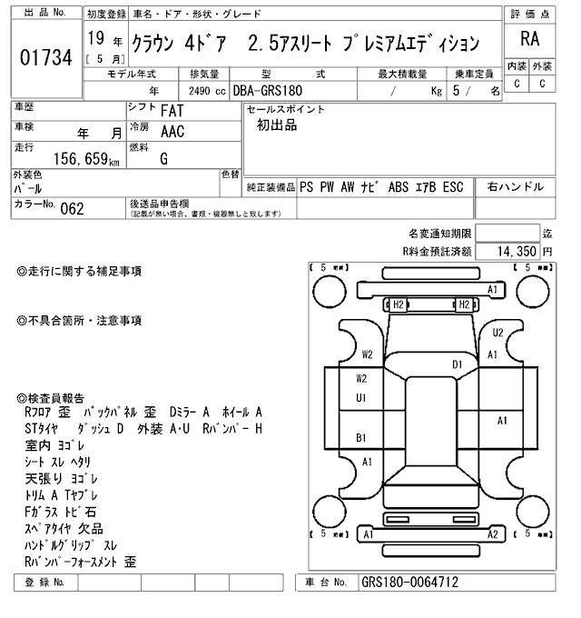 TOYOTA CROWN