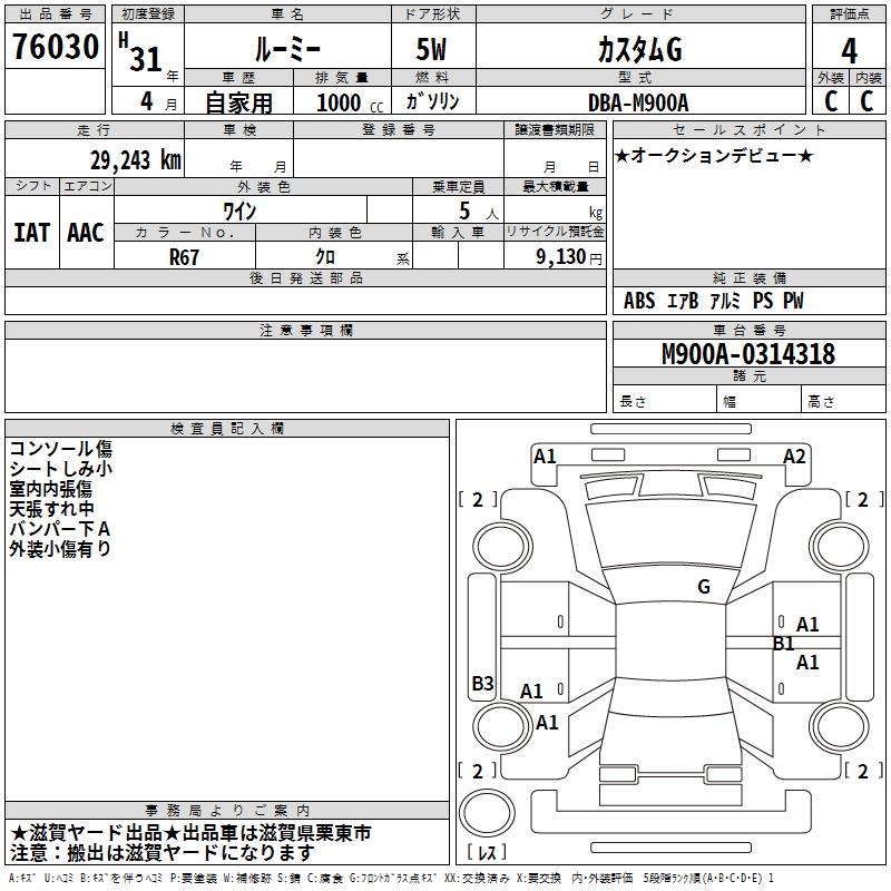 TOYOTA ROOMY