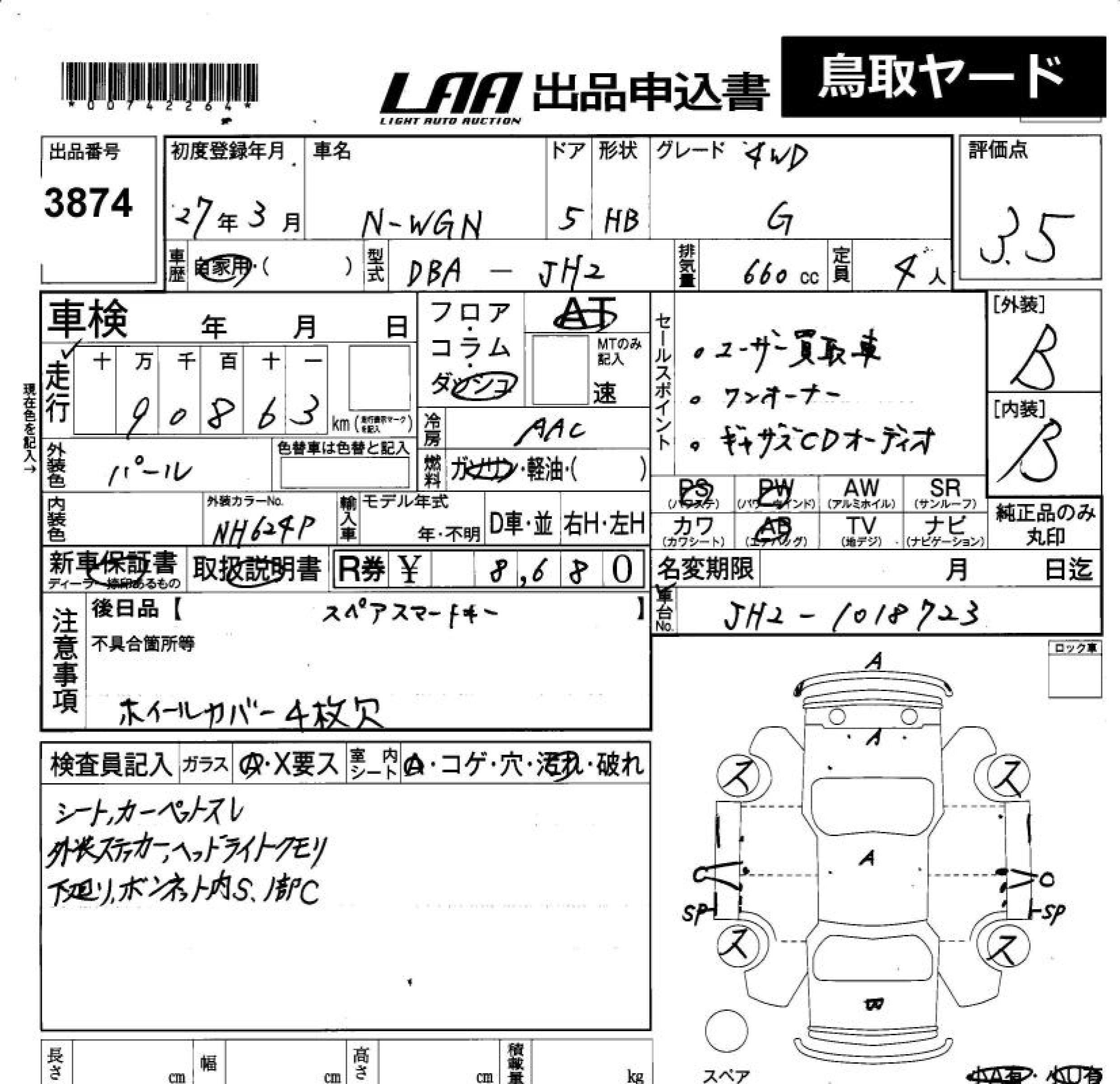 HONDA N-WGN