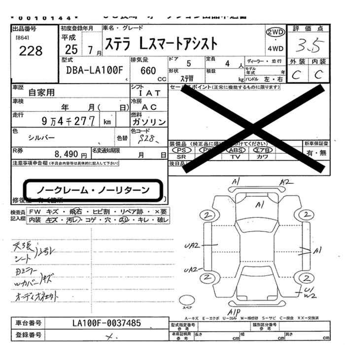 SUBARU STELLA