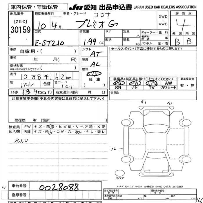 TOYOTA CORONA PREMIO