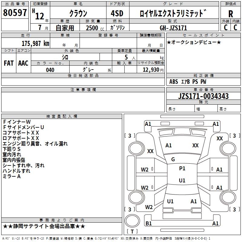 TOYOTA CROWN