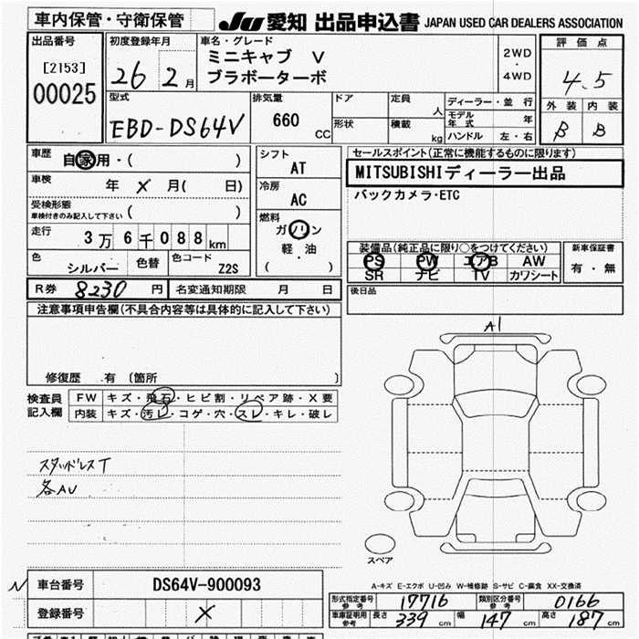 MITSUBISHI MINICAB