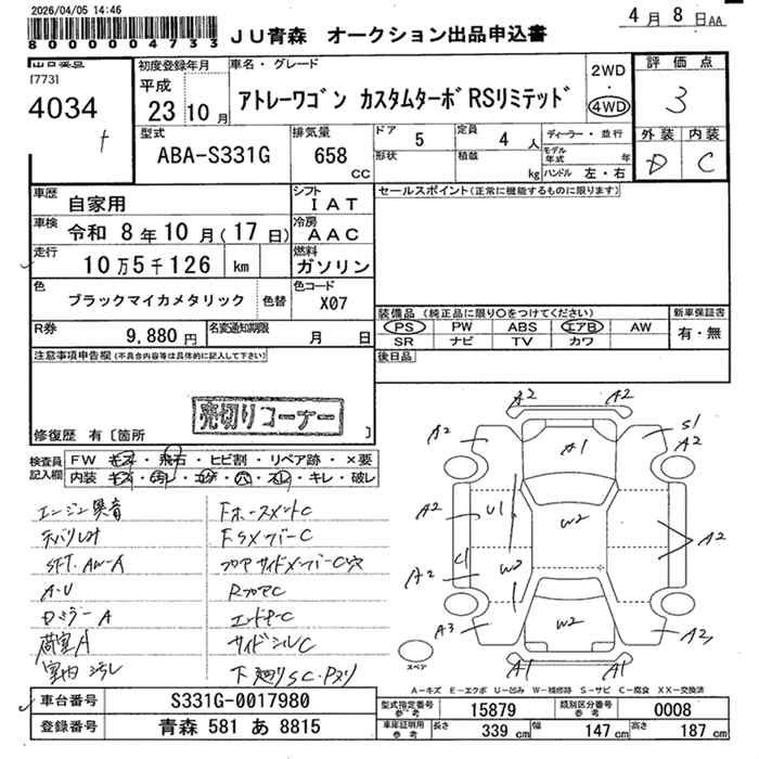 DAIHATSU ATRAI
