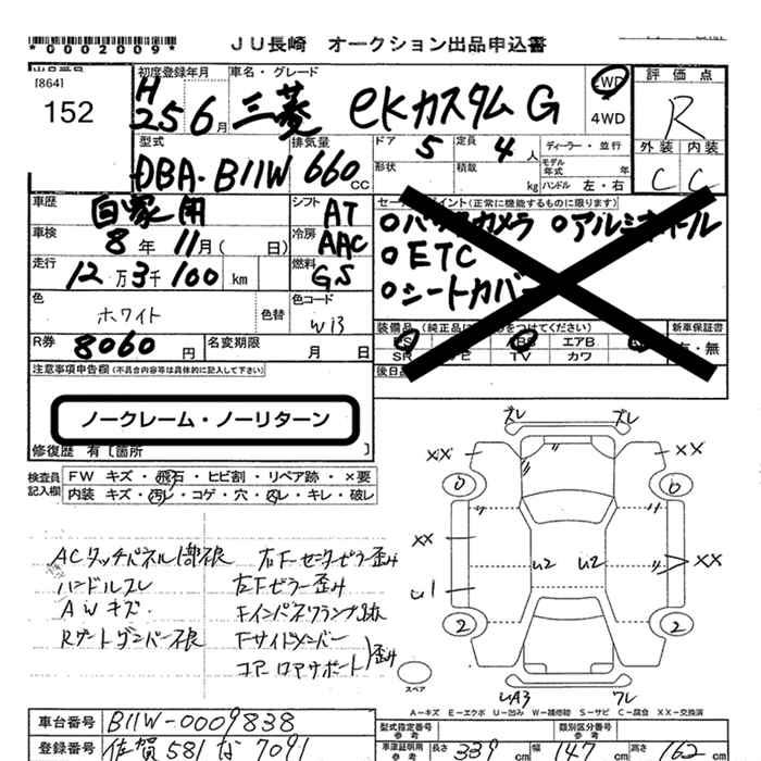 MITSUBISHI EK CUSTOM