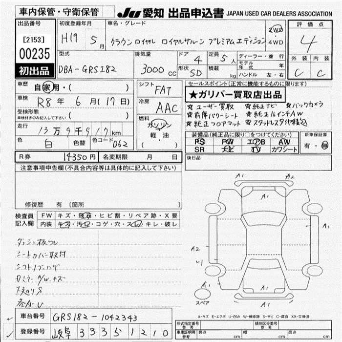 TOYOTA CROWN