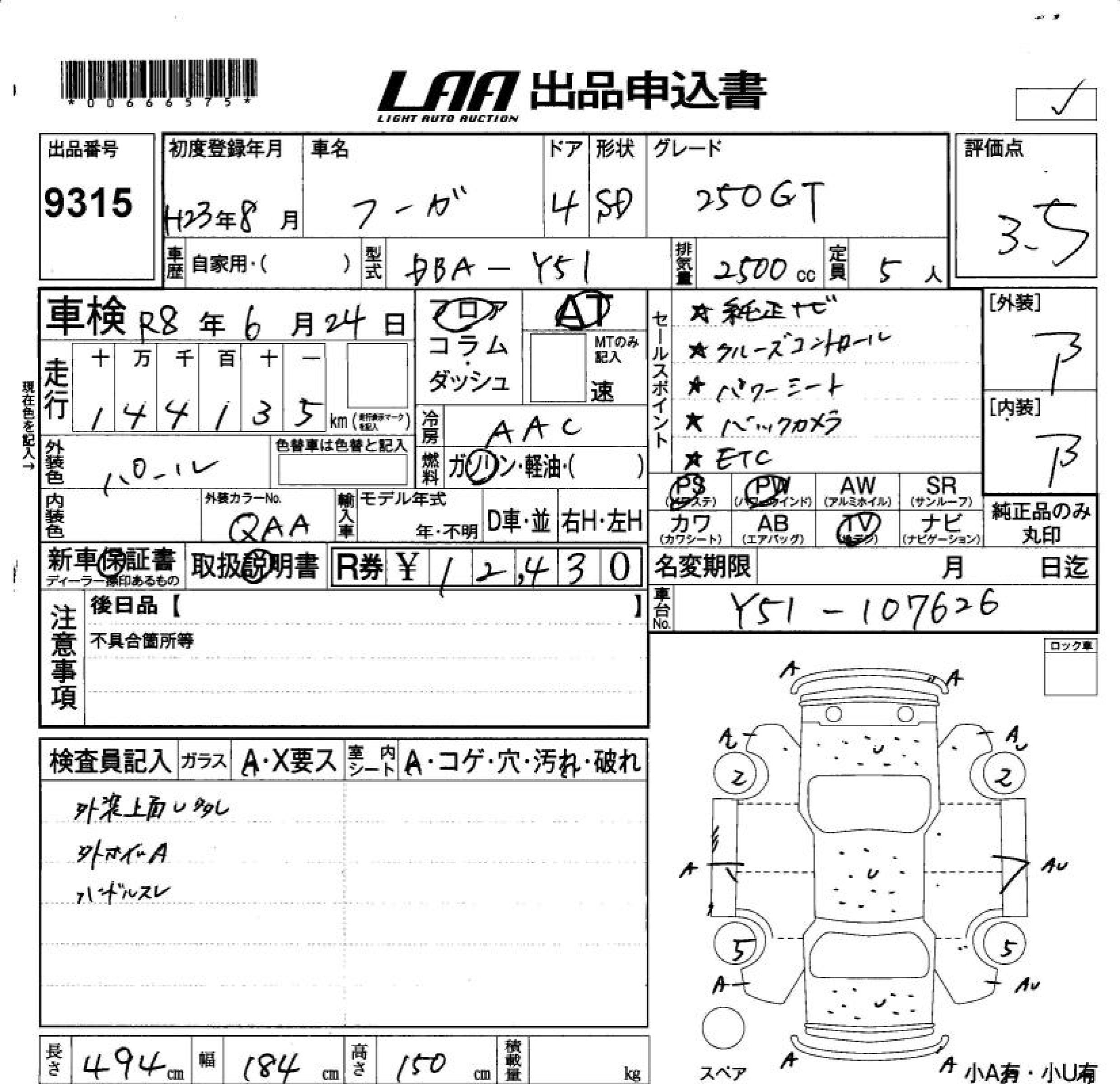 NISSAN FUGA
