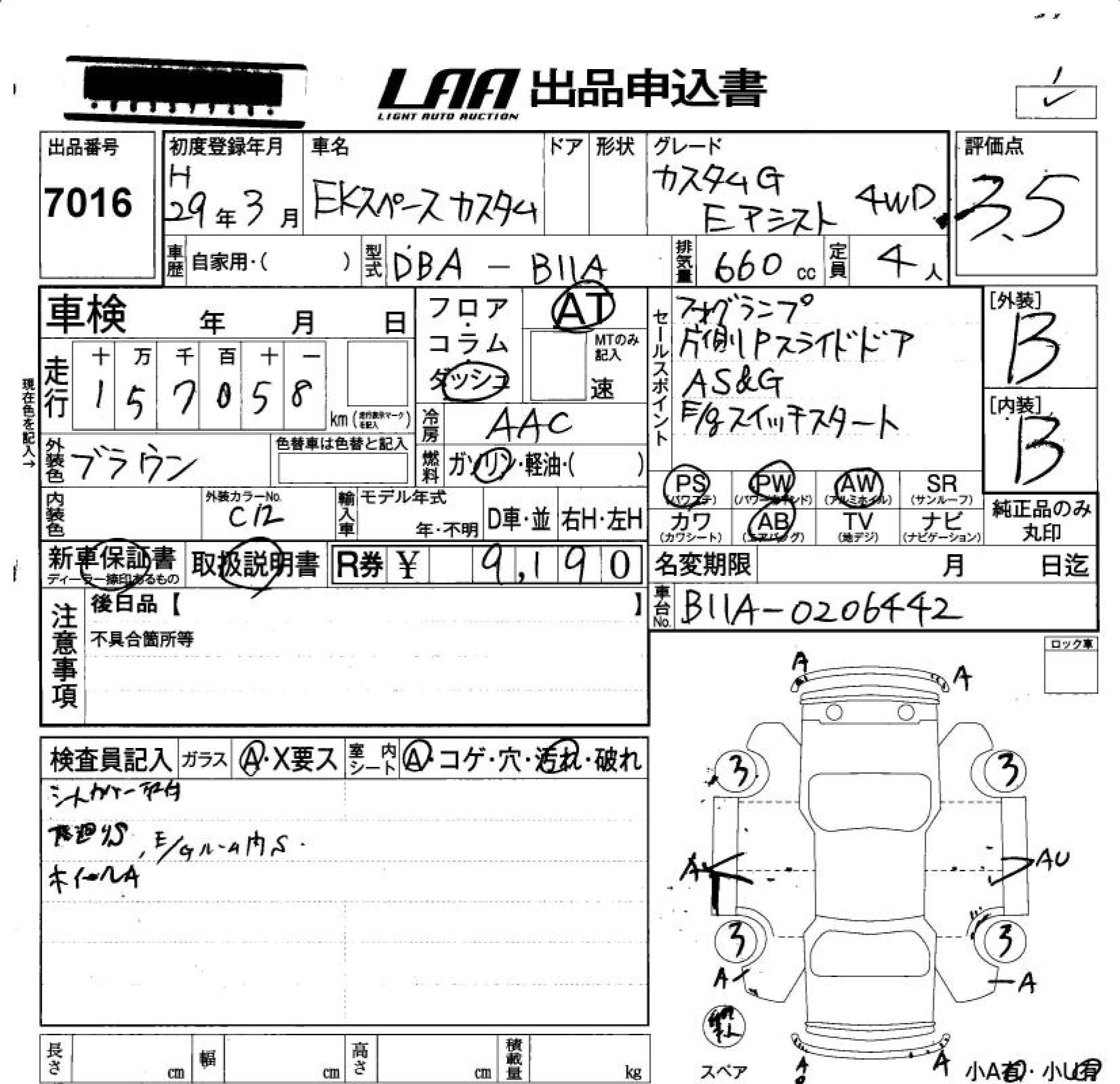 MITSUBISHI EK SPACE