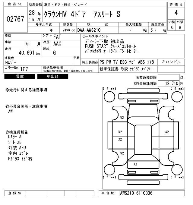 TOYOTA CROWN