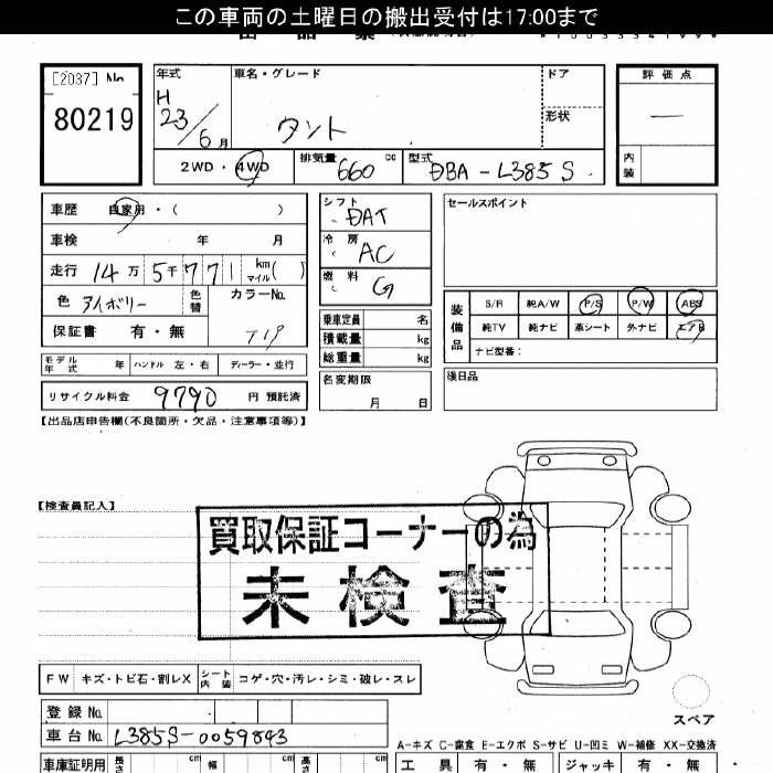 DAIHATSU TANTO