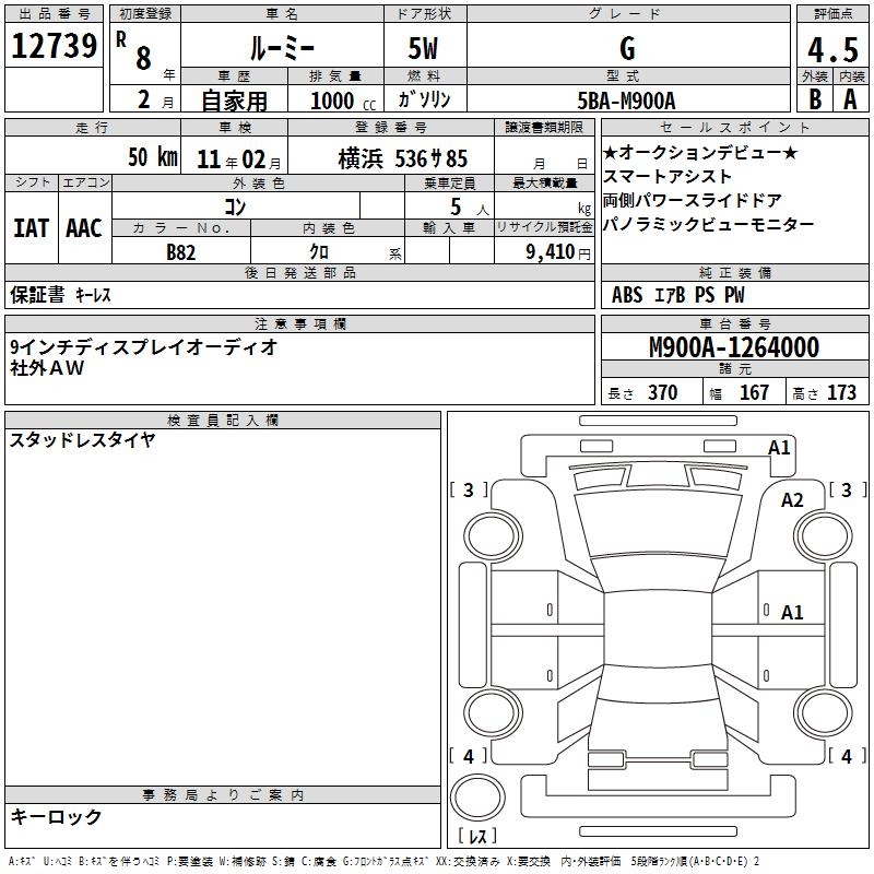 TOYOTA ROOMY