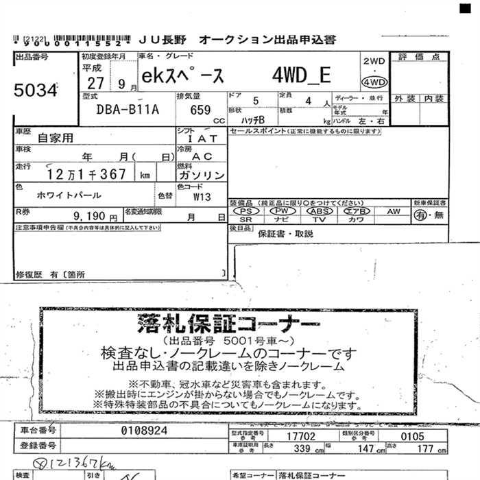 MITSUBISHI EK SPACE
