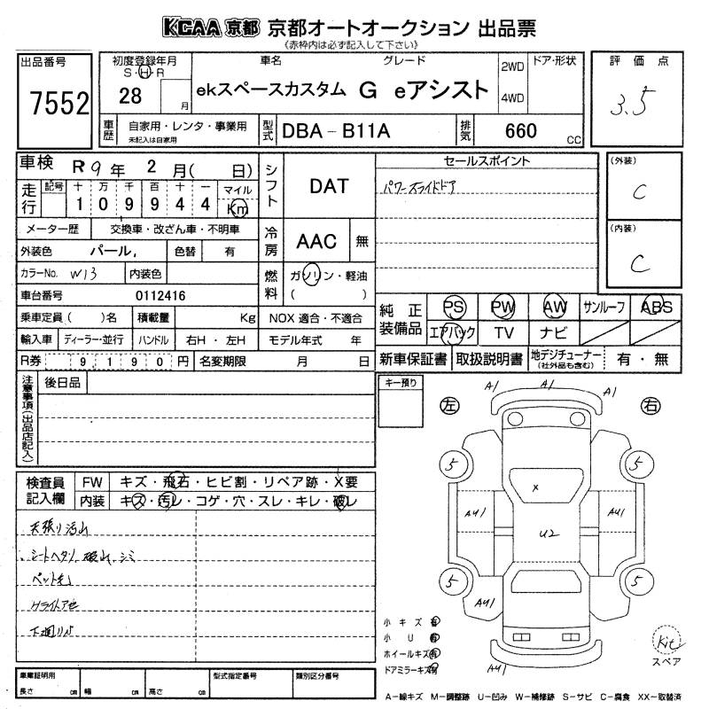 MITSUBISHI EK SPACE