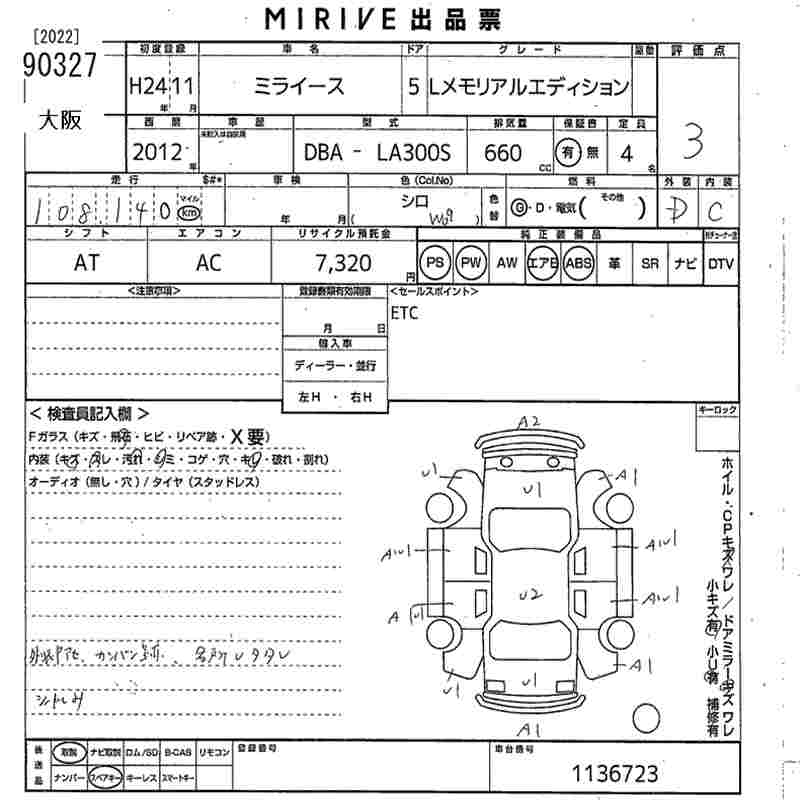 DAIHATSU MIRA E:S