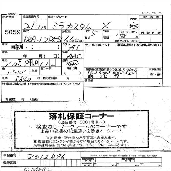 DAIHATSU MIRA