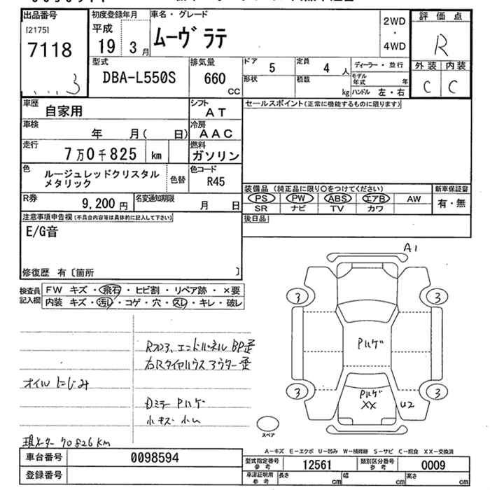 DAIHATSU MOVE LATTE