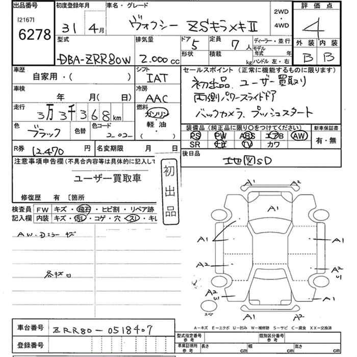 TOYOTA VOXY