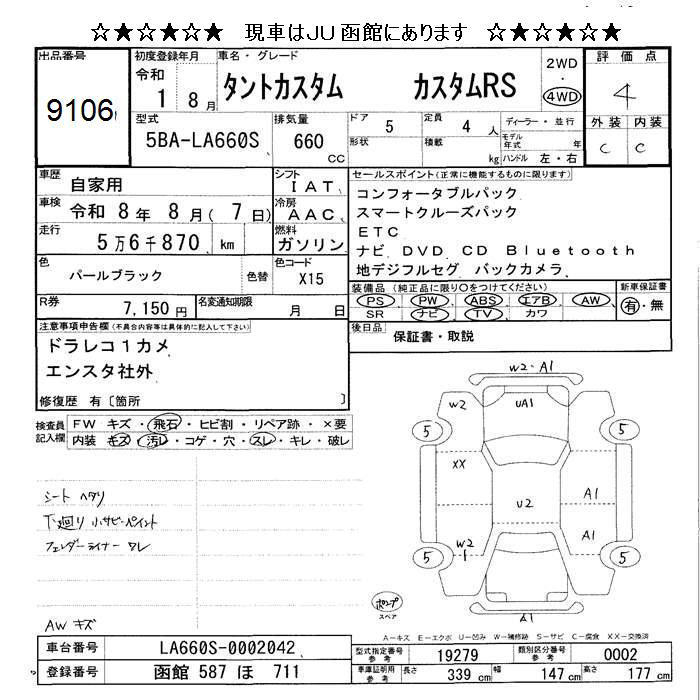 DAIHATSU TANTO