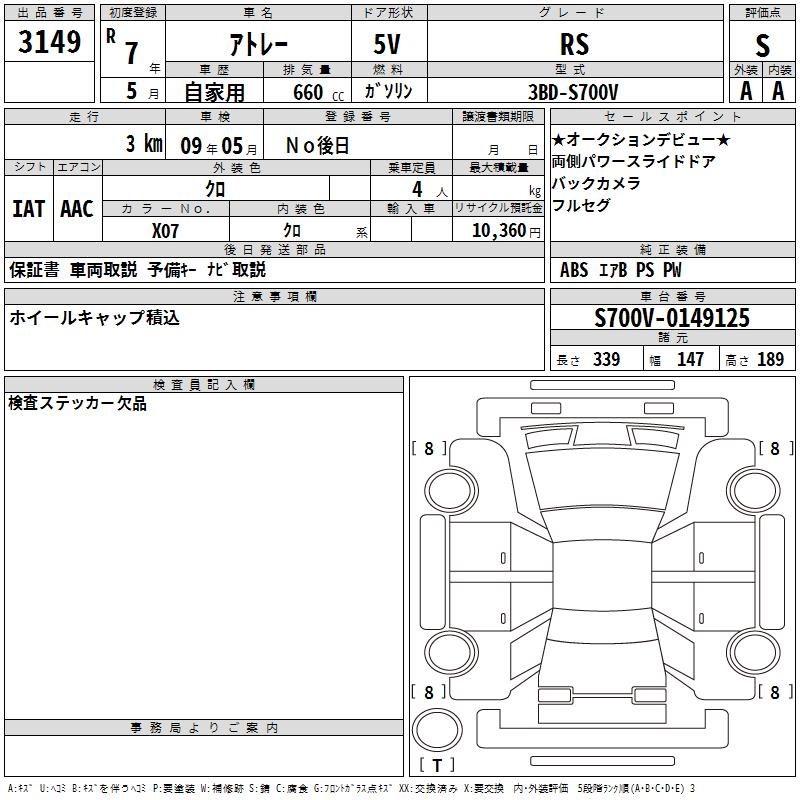 DAIHATSU ATRAI