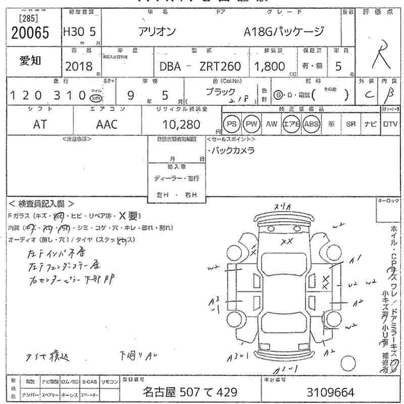TOYOTA ALLION