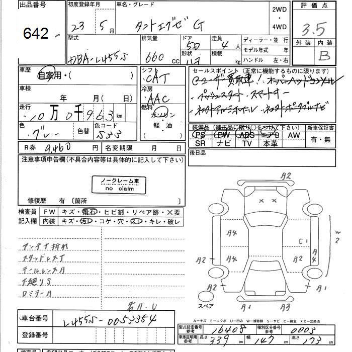 DAIHATSU TANTO EXE