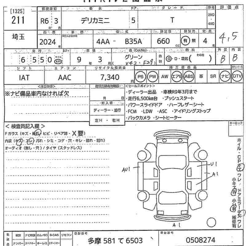 MITSUBISHI DELICA MINI